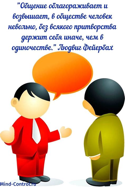 Роль общения в отношениях после недобросовестных действий