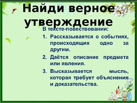 Роль объективности в повествовании