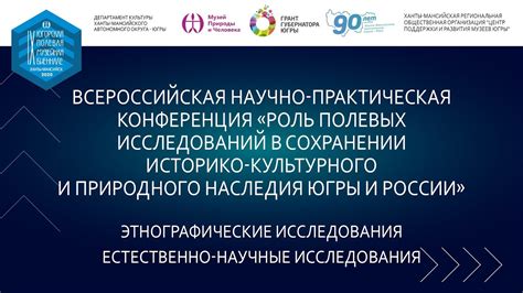 Роль объектов природного наследия в сохранении биологического разнообразия