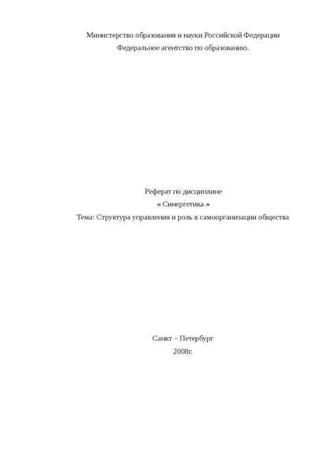 Роль обыденных дел в самоорганизации