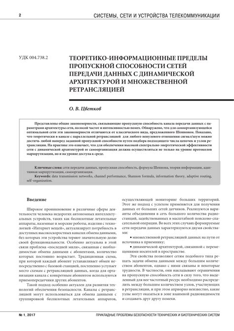 Роль ограничения пропускной способности в обеспечении безопасности сетей