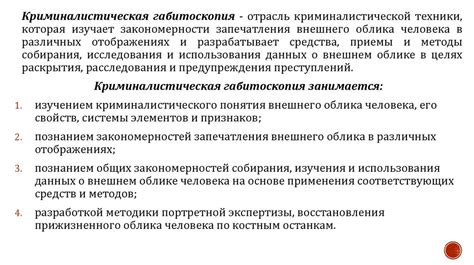 Роль оперативных действий в правоохранительной деятельности