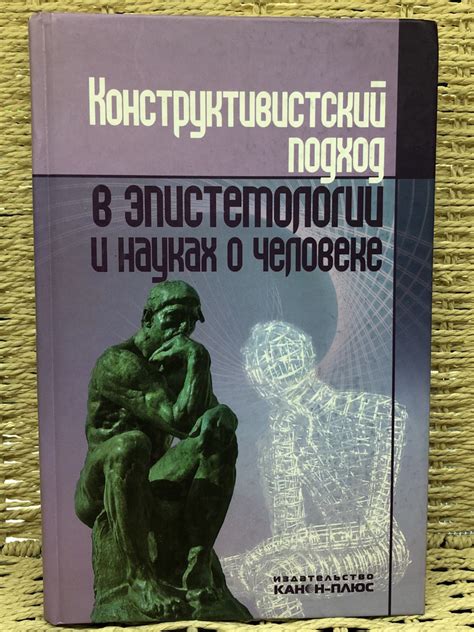 Роль описания личности в науках о человеке