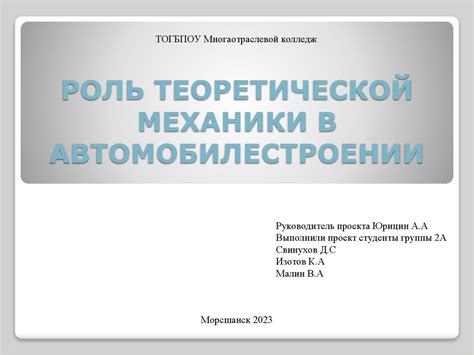 Роль определения усилий в автомобилестроении и авиации