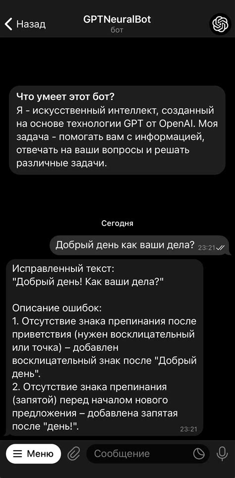 Роль оскорбления бота в важности его использования