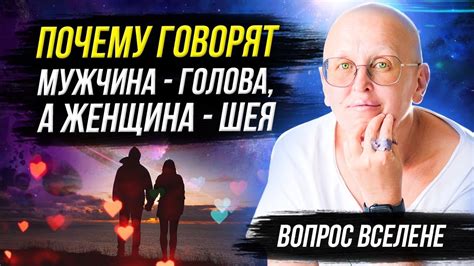 Роль отношений в жизни мужчины