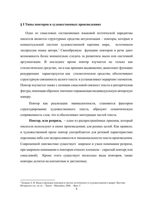 Роль отрицательного персонажа в художественных произведениях