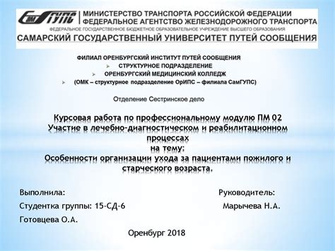 Роль палаты пит в организации ухода за пациентами