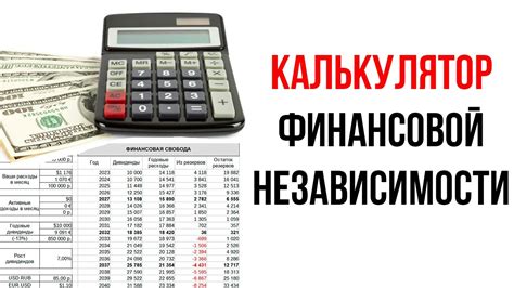 Роль пассивного дохода в достижении финансовой независимости