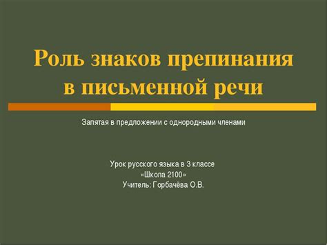 Роль письменной речи в современном обществе