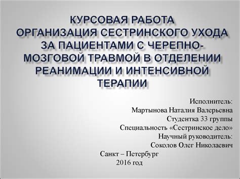 Роль поддержки и терапии в справлении с травмой