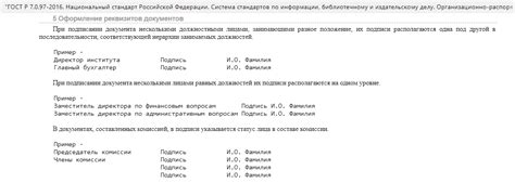 Роль подписи доверителя в нотариальных документах