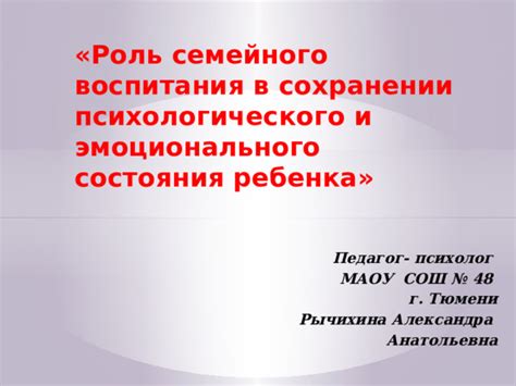 Роль подсознания и эмоционального состояния в символике ночных видений