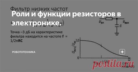 Роль подтягивающего резистора в электронике