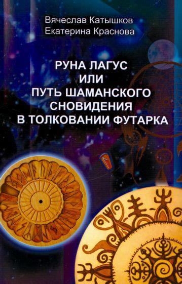 Роль пола в толковании сновидения о "огромном паутине у свода"
