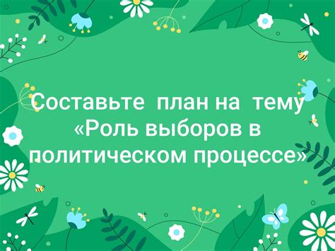 Роль политолога в политическом процессе