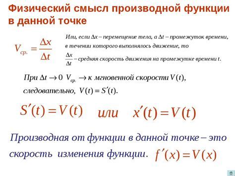 Роль положительной производной объема жидкости по времени