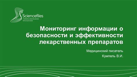 Роль полувыведения в эффективности лекарств