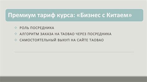 Роль посредника в обработке заявки