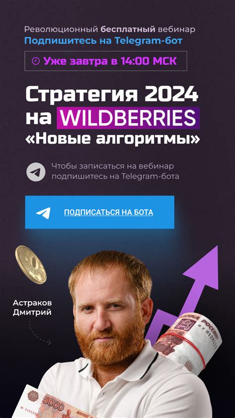 Роль поставщика Wildberries