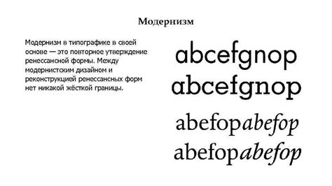 Роль постоянного интервала в типографике