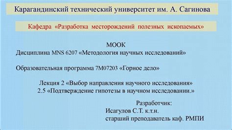 Роль постулирования в научном исследовании