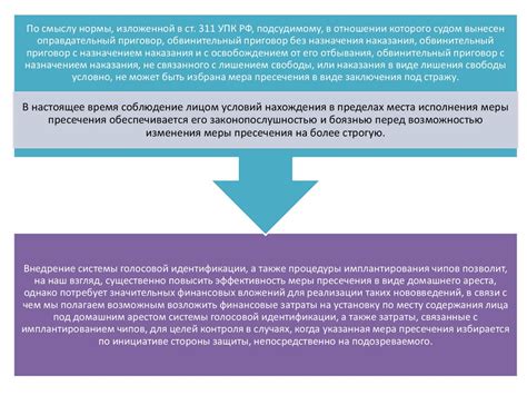 Роль пресечения в правоприменительной системе