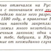 Роль примеров в получении объяснения терминов