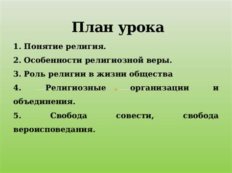 Роль причастности в религиозной жизни