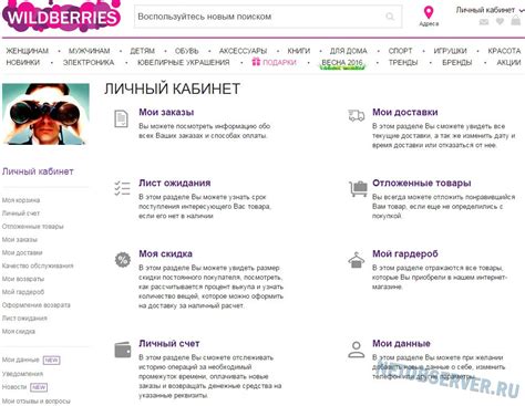 Роль продавца Вайлдберриз в интернет-торговле