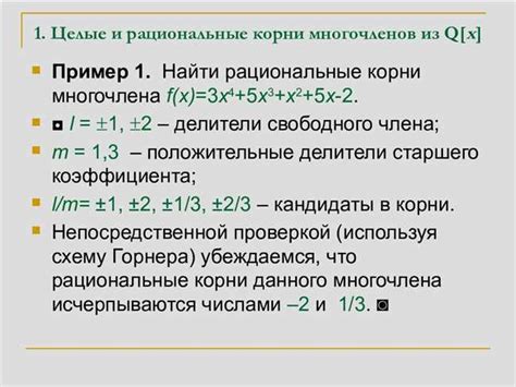 Роль производной и непроизводной основы в математике