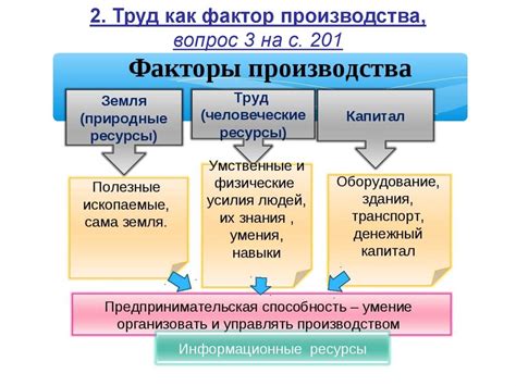 Роль простого труда в обществе