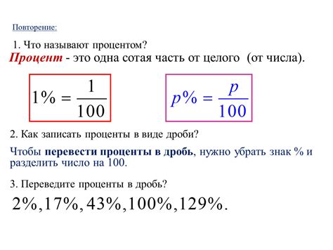 Роль процента от зачислений в доходах