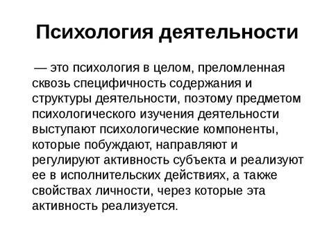 Роль психологии в критическом моменте