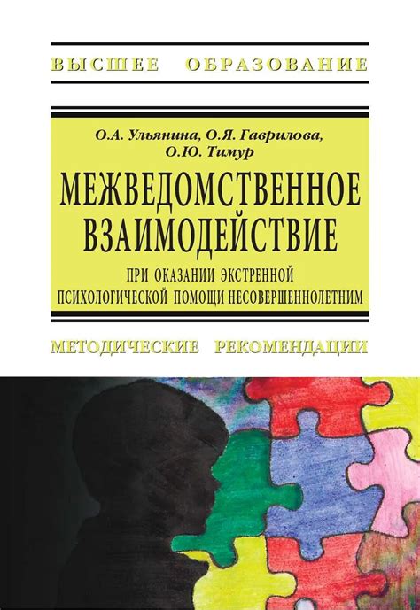 Роль психологии в преодолении подавленного состояния