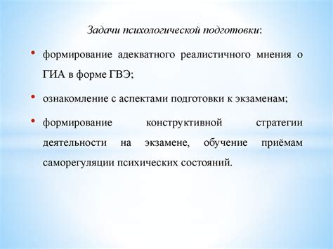 Роль психологической поддержки при внутреннем напряжении