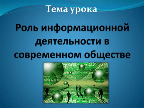 Роль публицистической деятельности в обществе