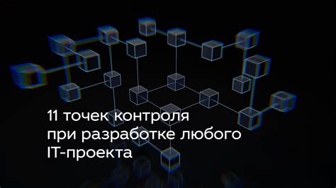 Роль пустых точек в веб-разработке