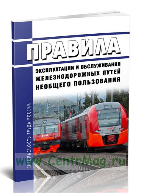 Роль путей необщего пользования в городской планировке и развитии