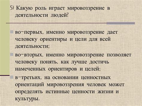 Роль пути познания в нашей жизни