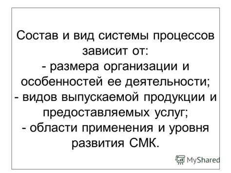 Роль размера организации в ее стабильности