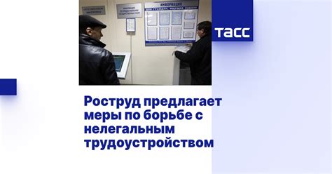 Роль растаможки в борьбе с нелегальным импортом