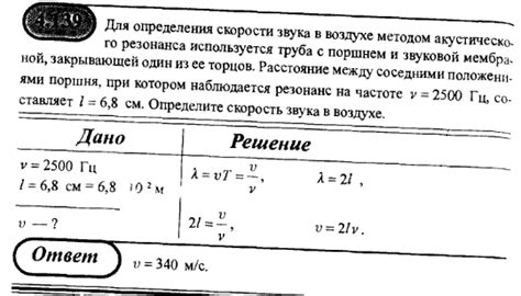 Роль резонанса в формировании звука в пустой и полной бочке