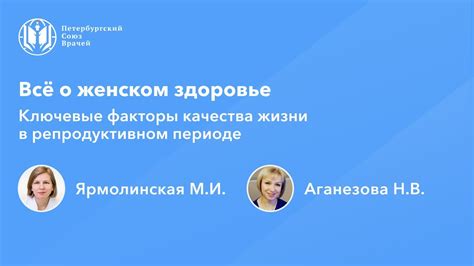 Роль рецептора эстрогена в женском репродуктивном здоровье