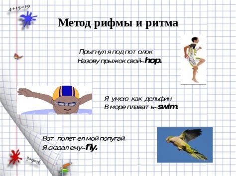 Роль ритма и рифмы в песне