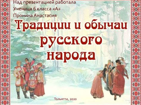 Роль светлых детенышей в поверьях и народной традиции у русского народа