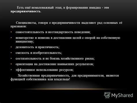 Роль сдержанности и предприимчивости в формировании карьеры и достижении материального благополучия