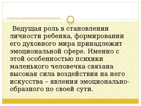 Роль сети гифтиевых гифтий в формировании эмоциональной составляющей в области глубокого размышления