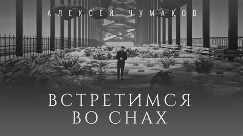 Роль символики во снах