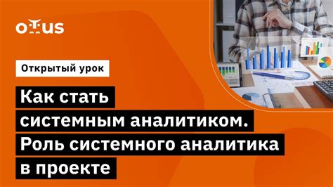 Роль системного действия в организации